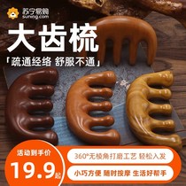 Green sandalwood comb massage comb head meridian comb womens facial scalp scalp therapy comb shoulder and neck scraping comb 2401