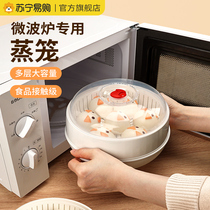 Microwave oven heating steamer food grade household container high temperature resistant steamed bun artifact lunch box steaming grid 1102