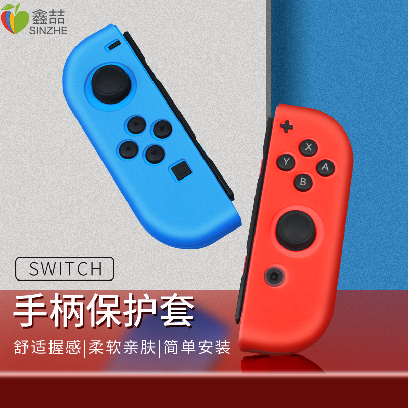 Xin Zhe suitable for Nintendo joycon handle silicone sleeve switch left and right OLED protective sleeve silicone soft cover NS game handle protective shell rubber sleeves handlebar rocker cap accessories 381 -