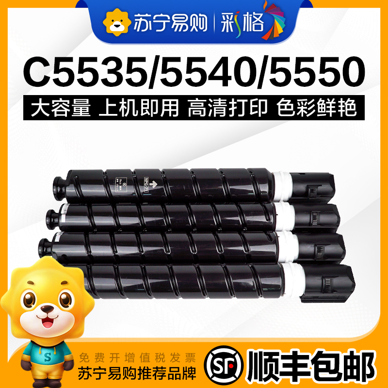 Applicable Canon NPG-71 powder box C5535 5540 5550 5560 toner cartridges G71 black color copier cartridges NPG71 Carbon powder cylinder laser printer