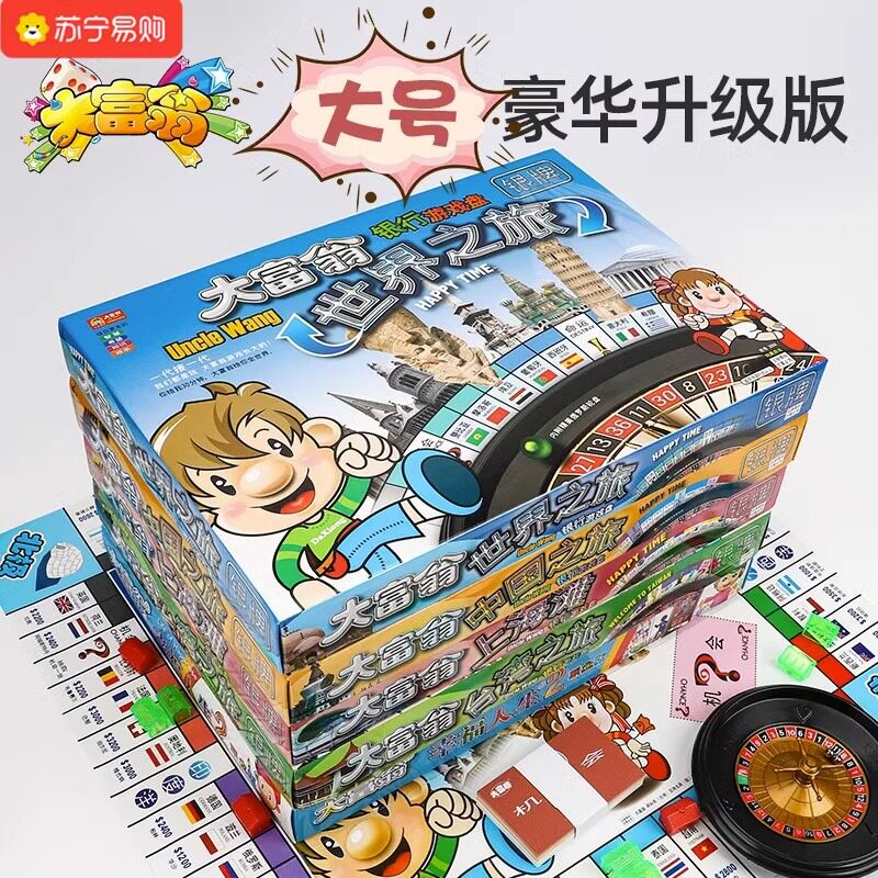 Great Millionaire Table Tours World Tour Super Luxury Edition 10 Flight Chess Children's Edition Adult Edition Desktop Game 146-Taobao