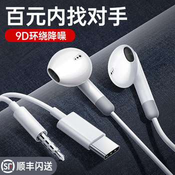 Official Original Genuine Semi-In-Ear Headphones Suitable for Tablets, Noise Reduction, Karaoke, Type-C Round Hole Wired 4044