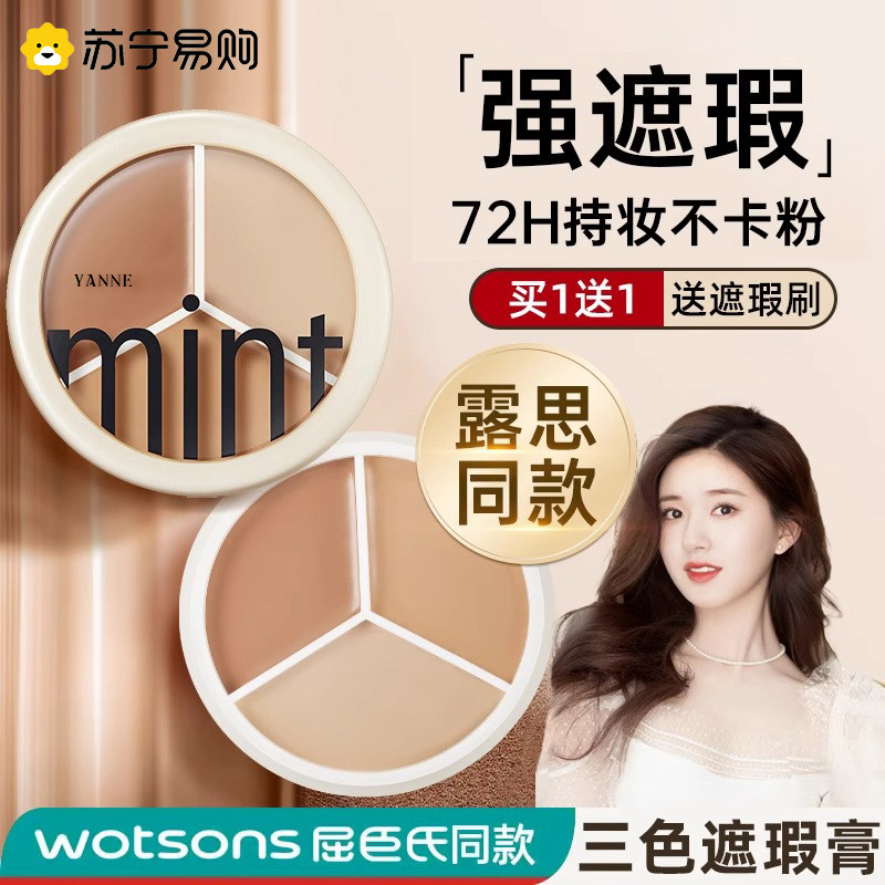 Three colours Flawless Cream Covered Tattoo Spots Pimple face repairing black eye Circle Canopy Official Flagship Store 2883-Taobao
