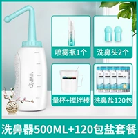 Назальный аспиратор для промывания носа, соль для промывания носа, комплект, 500 мл