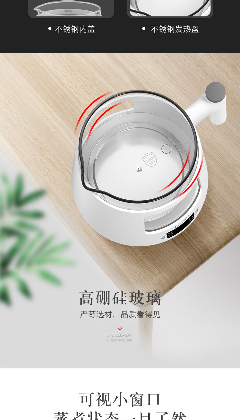 生活元素 煮茶器 图14