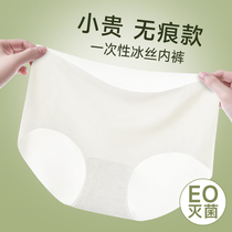 Disposable Seamless Underwear Ice Silk Womens Daily Disposable Shorts Travel Supplies Summer Travel Ultra-Thin Disposable Pants 1830
