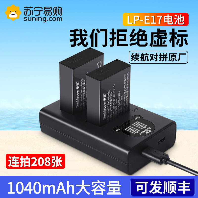 Suning Canon Canon Canon LP-E17 lithium battery suitable M6 M6 M5 M3 M3 EOS micro-single-phase machine 750D 760D 760D 77D 800D 
