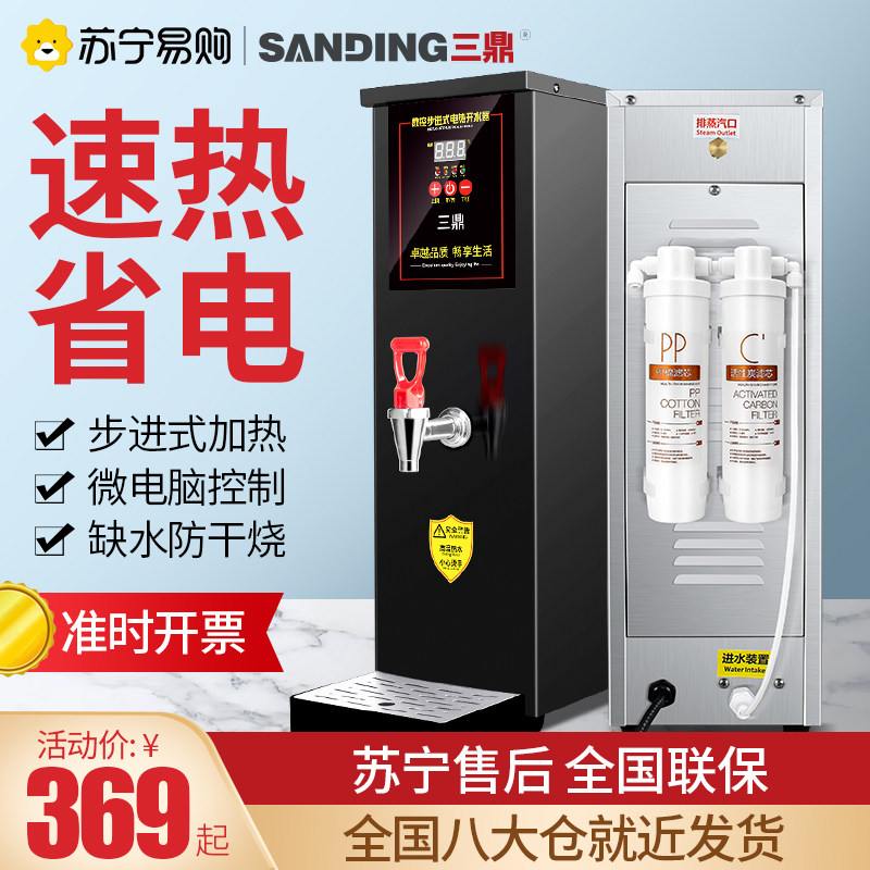 Triple Tripod 507 Water Boiler Hotel Boiled Water Machine Commercial Milk Tea Shop Bar Electric Hot Bucket Stove Stepping Type Water Burning Machine