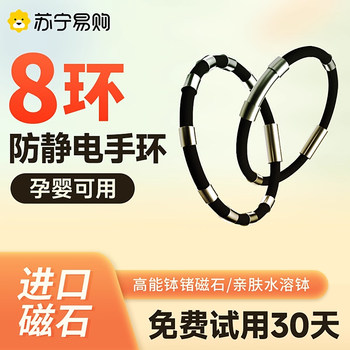 Anti-Static Wristband Wireless Human Body Winter Static Eliminator Releaser Anti-Static Remover Static Electricity Artifact 3794