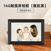 16G [элегантный черный] Линия передачи подарок