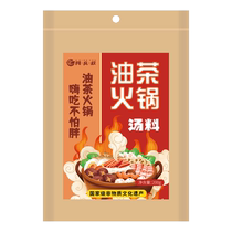 阿庆叔油茶火锅底料桂林特产恭城香锅调料200g新年家用调料3363