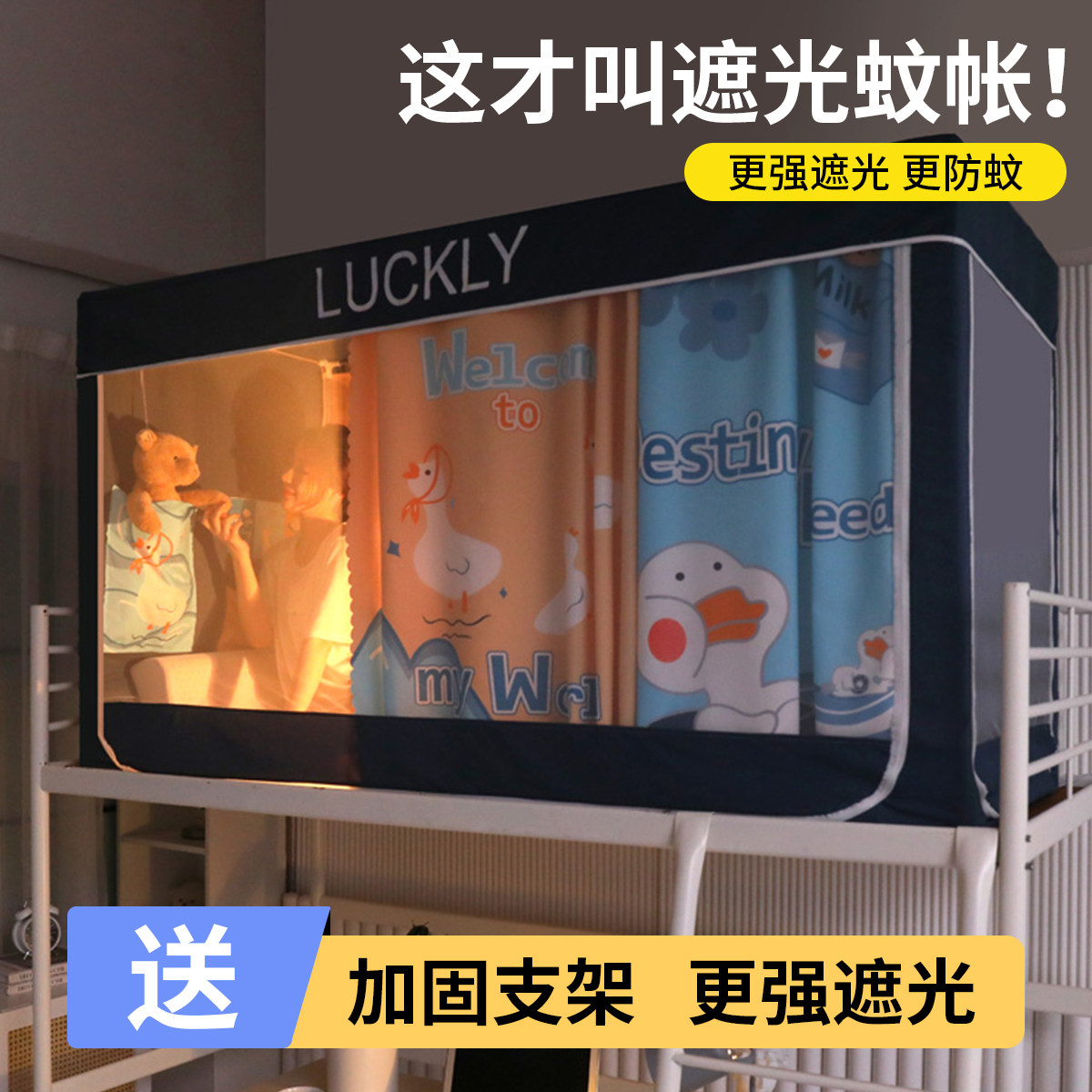 Strong Shading Nets Student Dormitory Bed Curtain One-piece Triple Door Sleeping Room Upper Bunk Bed Universal Curtain Bed Mantle 1844-Taobao