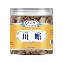 Sichuan-broken Chinese herbal medicine official flagship store Bubble Water Sichuan Intermittent Tea Hitch to raise raw tea Non-wild 1069