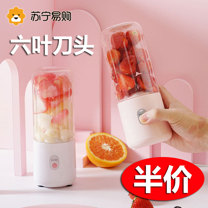 (2023 new) squeezer home small wireless electric portable 500ml fruit juicing cup 763F-Taobao