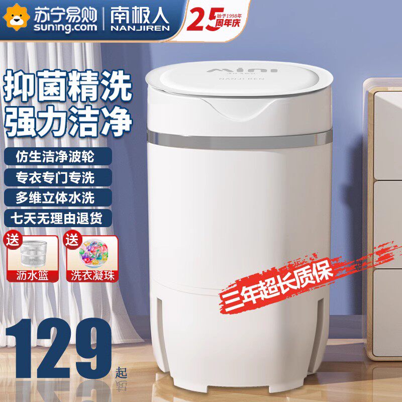 South Pole Eluting Integrated Small Mini Washing Machine Baby Boy Single Cylinder Barrel Home Semiautomatic Underwear 946-Taobao