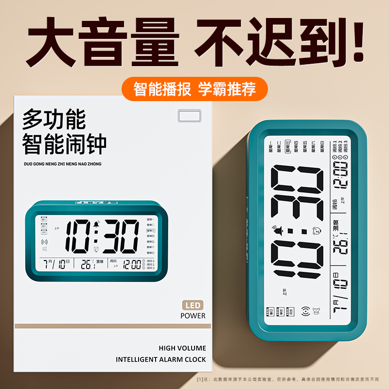 (Official Handpicked) alarm clock students dedicated to getting up and deities 2023 new smart clock desktop children 176-Taobao