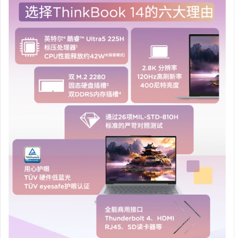 [2025 Новый Продукт] Ноутбук Lenovo ThinkBook 14/16 Intel Core Ultra5/7 14-дюймовый для бизнеса, офиса, студентов и игр, тонкий и легкий ноутбук ThinkPad 865