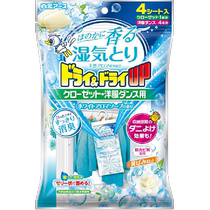 Imported Baiyuan hangable dehumidification bag clothing moisture-proof mildew-proof and mite-proof wardrobe indoor desiccant soap fragrance 2301