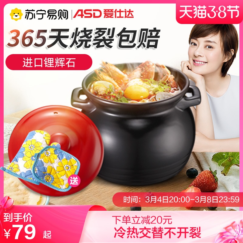 Ashida ceramic soup pot casserole stew pot home soup gas high temperature resistant stew pot open fire dedicated 110