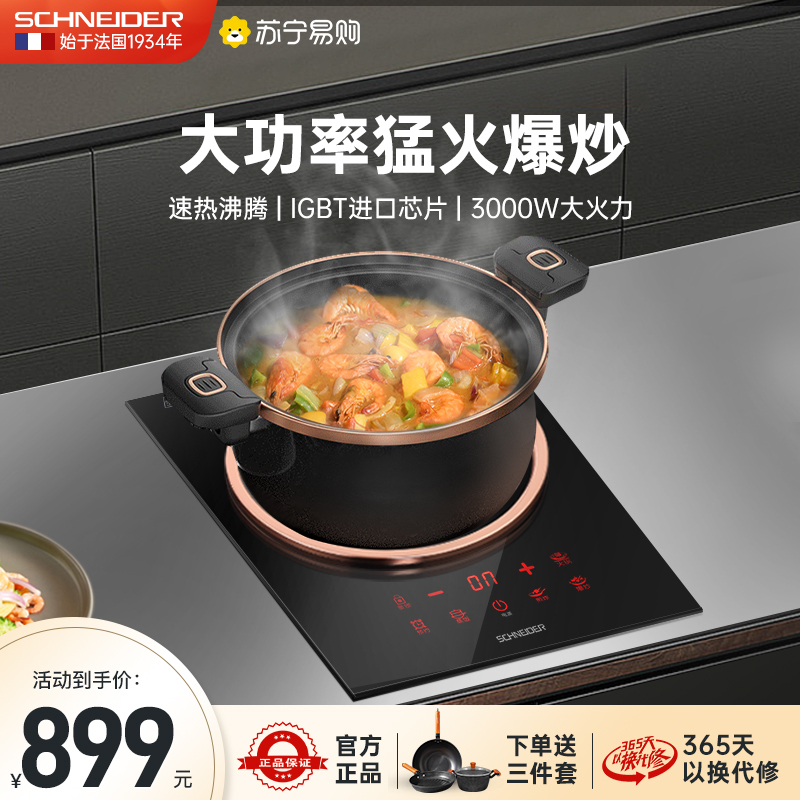 French SCHNEIDER Schneider induction cooker home high-power fully automatic energy saving small oven low temperature 1728-Taobao