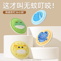 Mosquito repellent patch for children special plant essential oil explosive beads adult pregnant and baby outdoor anti-mosquito artifact J1074