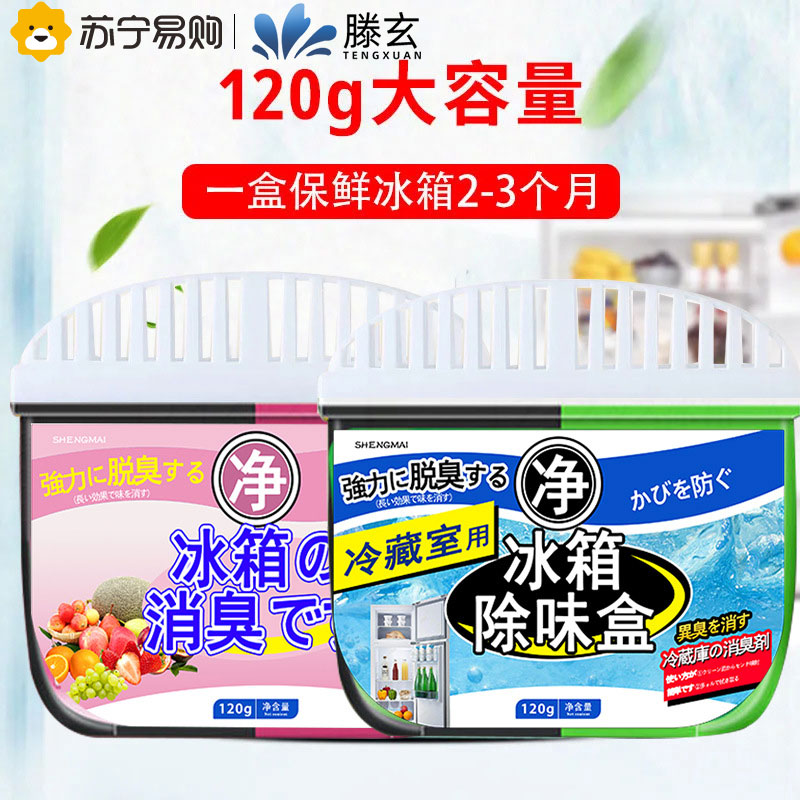 Tengen Refrigerator Deodorant Deodorant Deodorizing To Taste Purifying Fridge Except Taste Case Activated Carbon Except for Peculiar Smell Home God 1563-Taobao