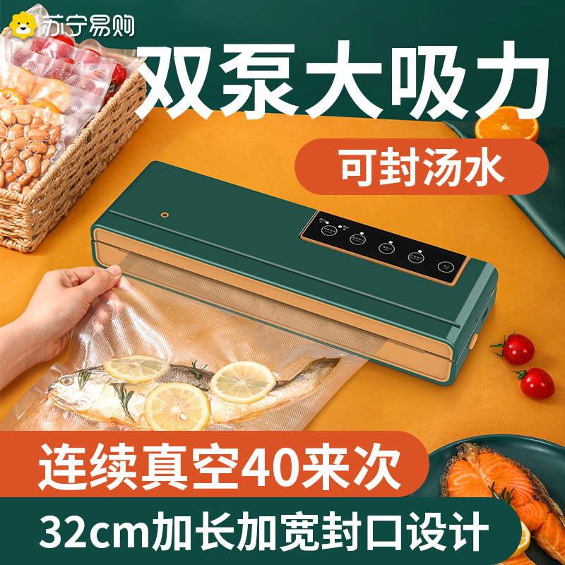 New vacuuming sealing machine for household dry and wet dual-use food packaging machine Small sealing air pump 640-Taobao