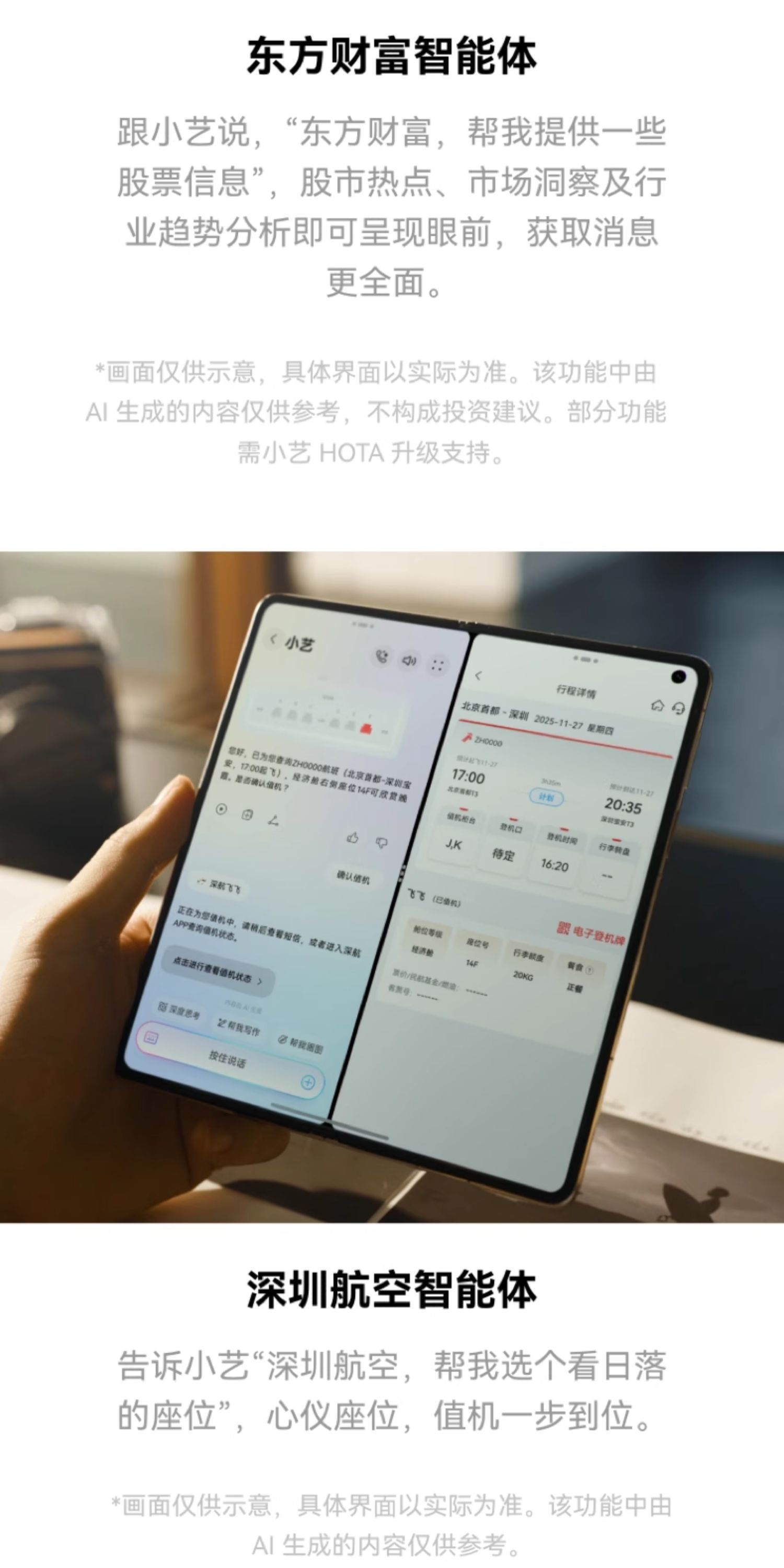 【新品】HUAWEI华为Mate X7 华为麒麟9030Pro芯片 超可靠折叠玄武架构华为折叠屏手机插图47