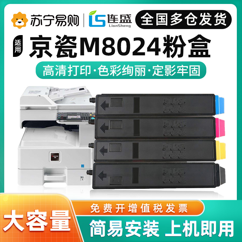 Applicable Kyocera M8124cidn toner cartridges M8024 8224 8228 8130 8124cidn Color copier TK-8108 81