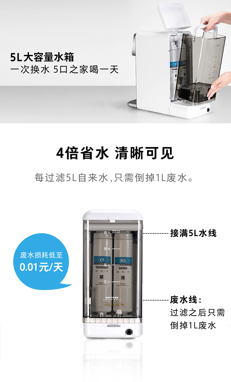 丹麦大使馆同款 博乐宝 过滤加热一体式免安装净水器 RO反渗透 图19