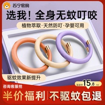 Vitality essential oil bracelet anti-mosquito artifact portable adult child baby adult outdoor anklet mosquito repellent GW1351