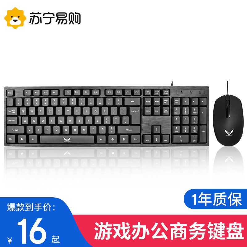 Wireless Keyboard Bluetooth Mouse Suit Office Light Voice Wired Computer Notebook Adapted to Huawei Desktop 847-Taobao