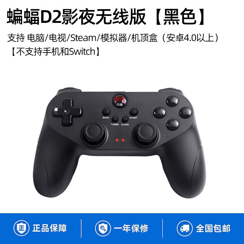 North Pass Bat D2 Gaming Handle PC Computer Version Steam Wireless Double Trip NBA Notebook Usb TV nba2k Horizon Reality Football Ps Rocker Controllers Accessories 38