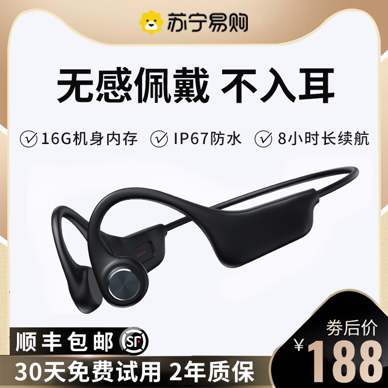 (Suning Yan Electyling) True bone conduction Bluetooth headphones Bring your own 16G Memory Running Swimming Wireless Sport Type 2022 New not-in-ear Neck Sensation High-end men and women apply Xiaomi 285
