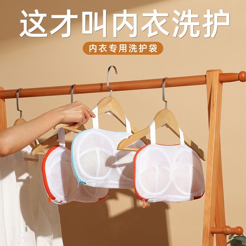 Bra Laundry Bag Machine Wash Special Anti-Deformation Drum Home Bra Mesh Pocket Bag Without Mark underwear Washer bag 1947-Taobao