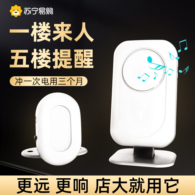 Doorway welcome to the sensor incoming voice broadcast reminder to welcome Pennsylvania Supermarket Split Doorbell 1827-Taobao