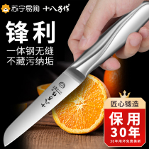 Shibazi fruit knife household knife for cutting fruits special peeling knife sharp large commercial melon and fruit knife 1789