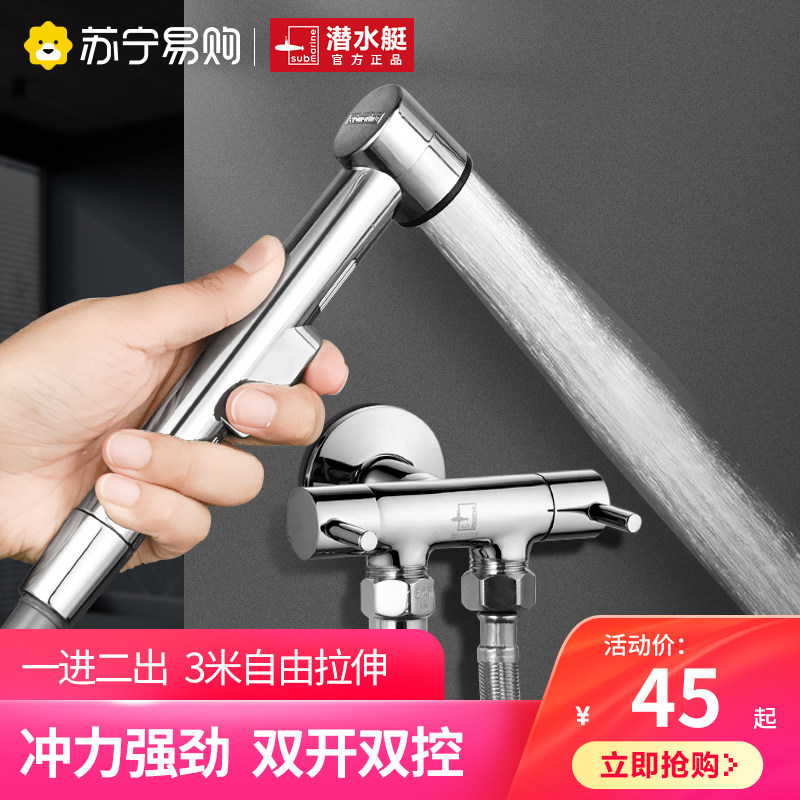 Diving boat 2327 toilet partner flushing spray gun tap woman washroom high-pressure nozzle cleaner-Taobao