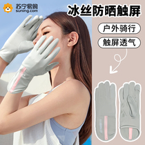 Sunscreen Gloves Female anti-UV spring Summer thin section Ice Silk Anti-slip touch screen Outdoor Driving riding breathable 889