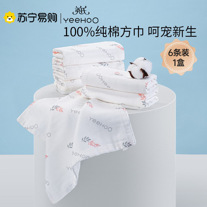 Inn Baby Saliva Towel Newborn Pure Cotton Ultra Soft Little Square Towel Baby Special Wash Face Towels child towel 1991-Taobao