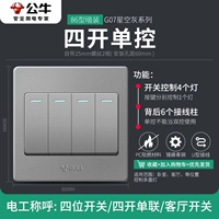 Четыре открытого единого элемента управления [обновление 16A переноски]