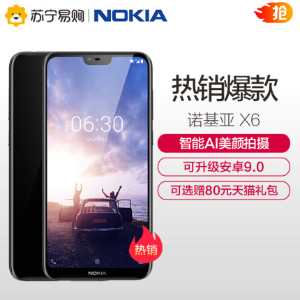 【官方正品】Nokia\/诺基亚 X6全网通4G全面屏