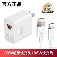 [SF Express] серия Mate60 [Официальная 88 Вт быстро зарядка] Отправить 2,0 метра