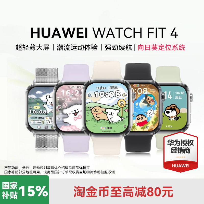 Huawei WATCH FIT 4 смарт-часы Huawei WATCH ультратонкие спортивные часы с большим экраном и длительным временем автономной работы, спортивные часы для мониторинга сна 3979