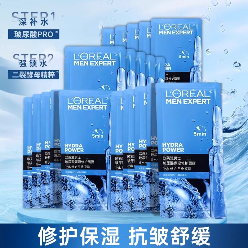 Мужская маска для лица L'Oreal с гиалуроновой кислотой, увлажняющая, восстанавливающая, с ниацинамидом, для придания яркости коже натуральная 2276 Изображение 1