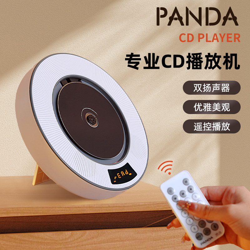 Panda CD-62 Bluetooth cd player wall-mounted portable CD with body listening player Black glue album machine 774-Taobao