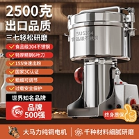[Модернизированный корпус с 304 камерами, 2500 г] ⭐Мощный двигатель из чистой меди/очень толстое лезвие из твердой стали/легко превзойти Panax notoginseng