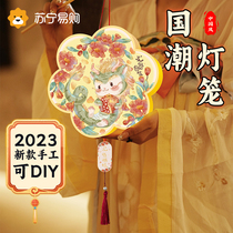 2024新年灯笼diy材料包十二月令生肖龙年儿童幼儿园手提花灯763z