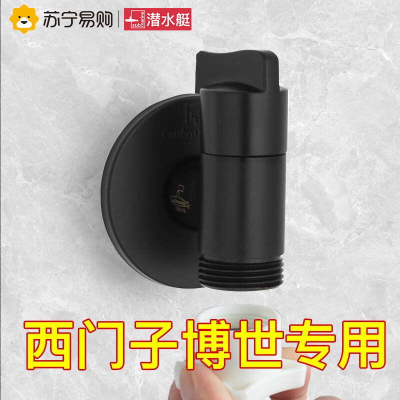 Submersible fully automatic washing machine tap 6 sub-threaded mouth smart toilet corner valve 60% dishwasher 2159-Taobao