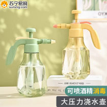 Household flower watering kettle special air pressure small watering kettle for domestic green plants disinfectant alcohol spray kettle 824